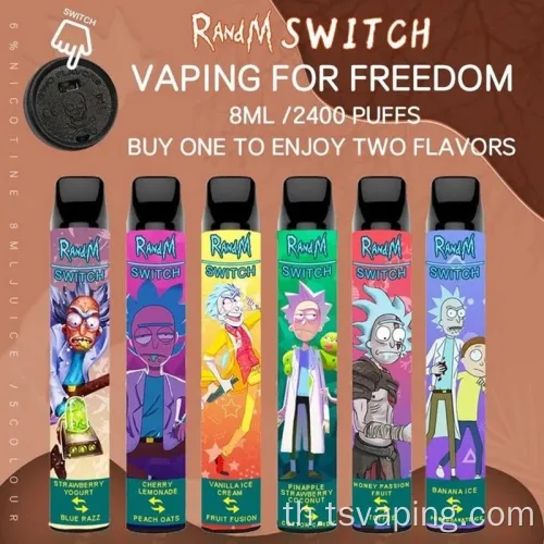 สวิตช์ Randm E-Cig ขนาดเล็กที่มี 2 รสชาติผสม